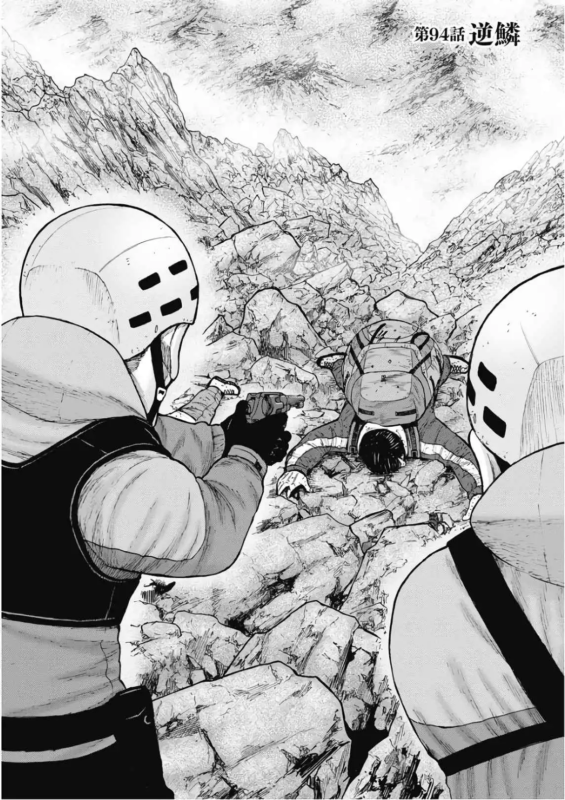 Monkey Peak Chapter 94 1